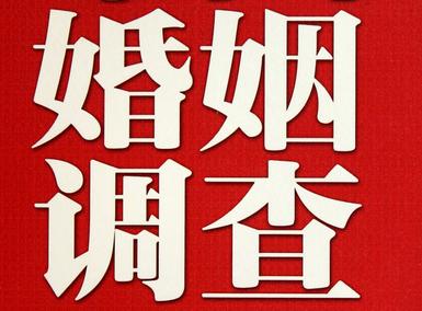 「洪雅县福尔摩斯私家侦探」破坏婚礼现场犯法吗？